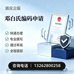 青岛邓白氏编码申请服务