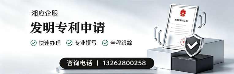 青岛发明专利申请服务