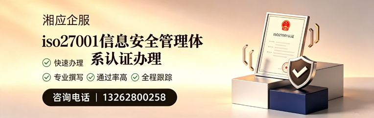 青岛ISO27001信息安全管理体系认证申请服务
