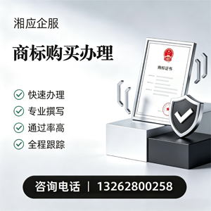 青岛商标申请服务