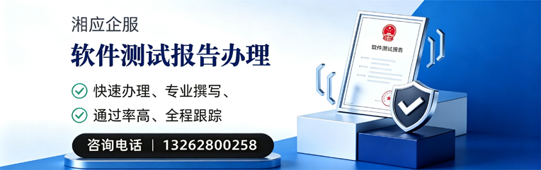 青岛软件检测报告申请服务