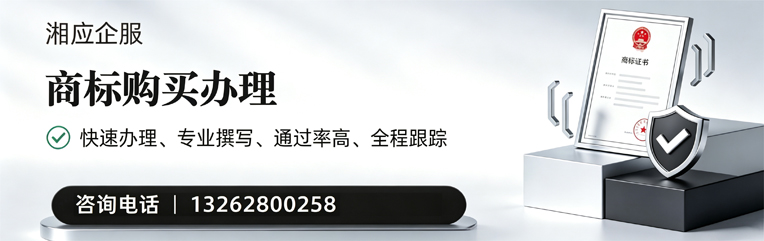 青岛商标申请服务