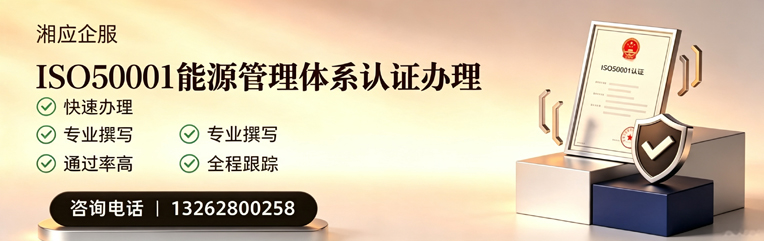 青岛ISO45001职业健康安全管理体系认证服务