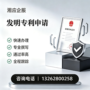 青岛发明专利申请服务