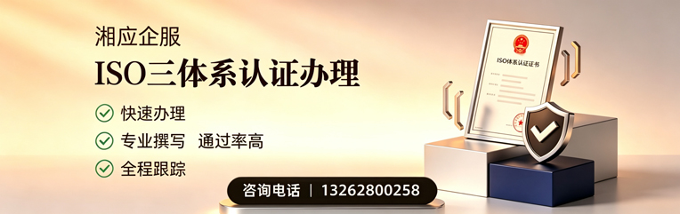 青岛ISO三体系认证申请服务