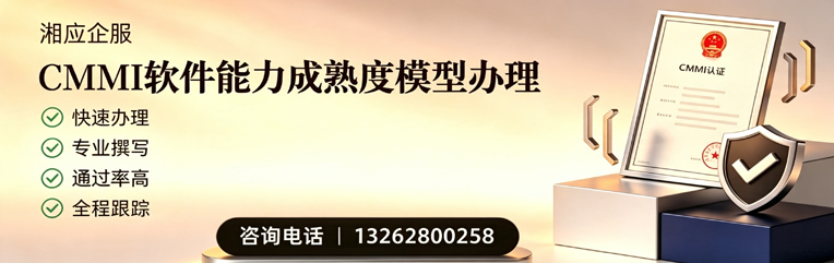 青岛CMMI软件能力成熟度模型认证服务