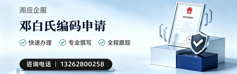 青岛邓白氏编码申请服务