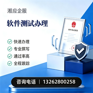 青岛软件测试申请服务