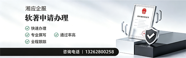 青岛软件著作权登记申请服务