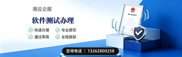 青岛软件测试申请服务