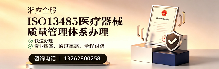 青岛ISO13485医疗器械质量管理体系认证服务
