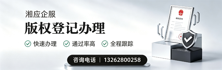 青岛版权登记服务