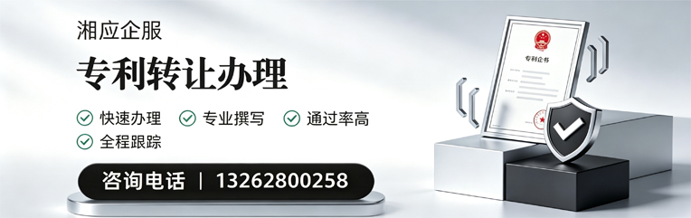 青岛专利转让服务